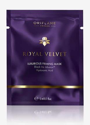 Подтягивающая маска для лица royal velvet1 фото