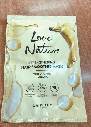 Зміцнювальна маска-смузі для волосся з органічним бананом love nature3 фото