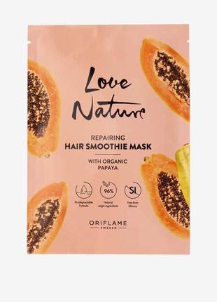 Восстанавливающая маска-полос для волос с органической папайей