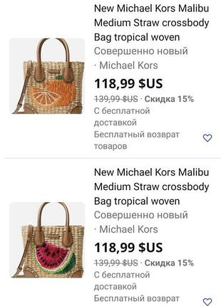 Сумочка michael kors 3