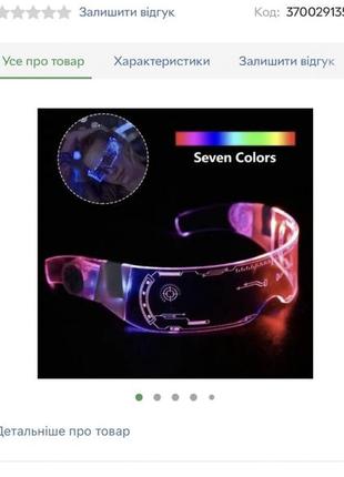 Неоновые очки в стиле киберпанк с led подсветкой5 фото