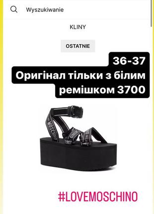 Love moschino сандалии, босоножки8 фото