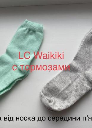 Lc waikiki с тормозами размер 24-26