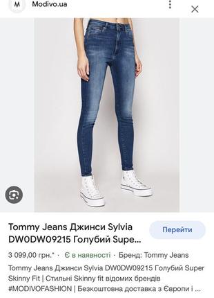 Нові джинси tommy jeans, 25/30, xxs, xs, скіні, tommy hilfiger2 фото