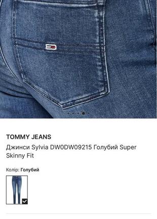 Новые джинсы tommy jeans, 25/30, xxs, xs, скинни, tommy hilfiger2 фото