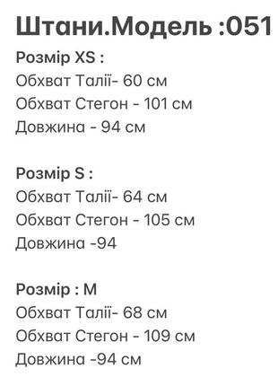 Штани10 фото
