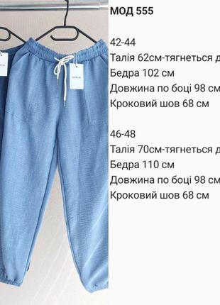 Легкие штаны джогеры джинс-лен голубые6 фото
