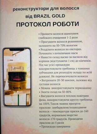 Холодное восстановление волос, реконструктор sos silk touch 300 мл