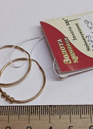 Серьги золотые