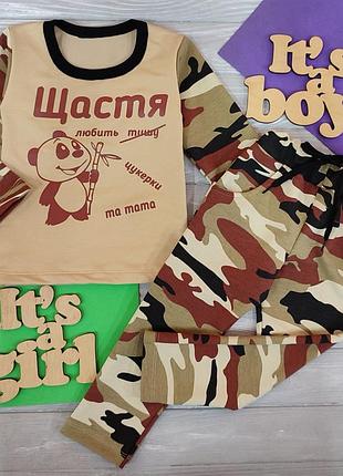 Костюм двунитка " мілітарі"