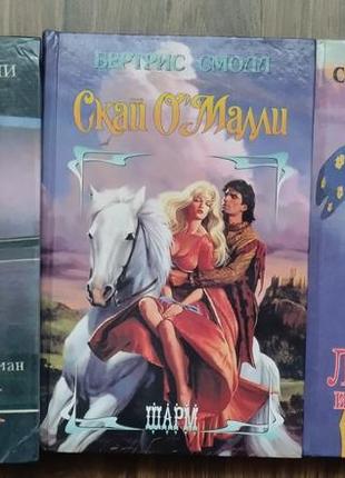 Книга жіночий роман 50 грн