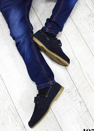 Мокасины подросток "openwork"