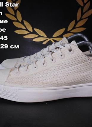 Converse all star modern кросівки розмір 45