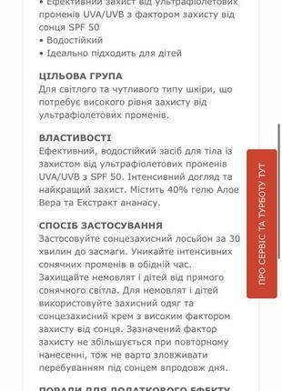 Сонцезахисний крем лосьйон spf 50 lr health and beauty3 фото