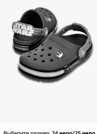 Кроксы сабо шлёпанцы crocs star wars звёздные войны (оригинал)8 фото