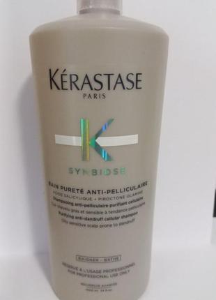 Kerastase symbiose bain purete anti-pelliculaire шампунь от перхоти.