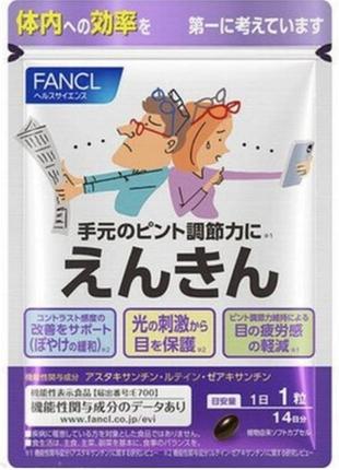 Комплекс для остроты зрения и здоровья глаз . fancl enkin new.органика.япония2 фото