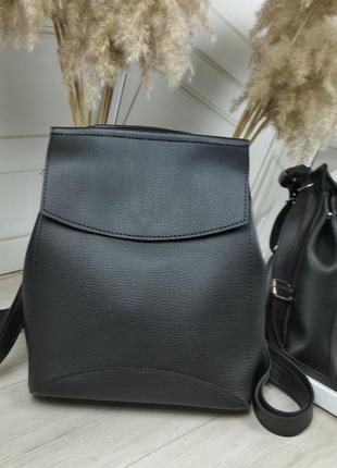 Сумка рюкзак