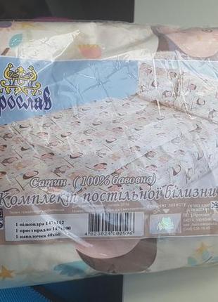 Комплект постелтного белья детский "ярослав"