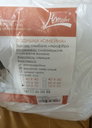 Подушка homefort - семейная антиаллергенная 50*702 фото