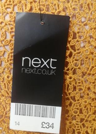 Next блуза 4