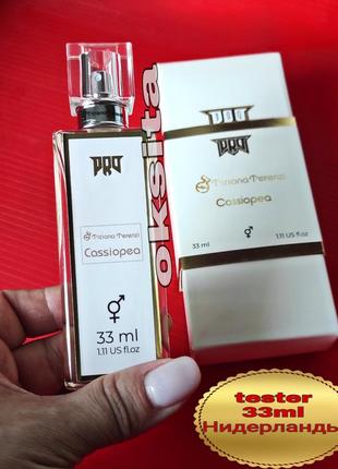 Кассиопея🌟 cassiopea 🌟нишевый шлейфовый аромат 33 ml нидерланды