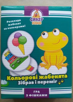 Игра vladi toys цветные лягушата (кольорові жабенята) (укр) (vt8025-06)