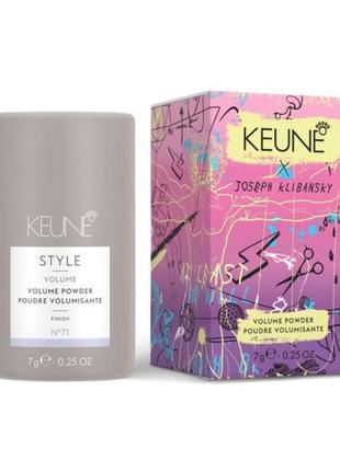 Style volume powder keune 7 g1 фото