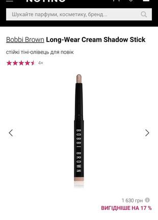 Кремовые тени bobbi brown long wear cream shadow stick оттенок golden pink полноразмер4 фото