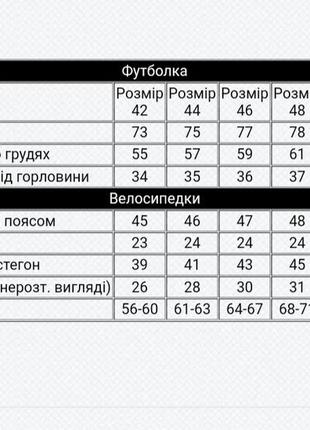 5кольорів❗ літній комплект футболка і велосипедки треси, легкий бузковий набір, спортивний костюм, летний спортивный комплект футболка и велосипедки2 фото