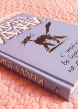 Книга удачі. хізер саммерс та ЕН відсон2 фото