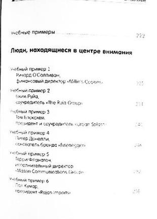 Книга удачі. хізер саммерс та ЕН відсон10 фото