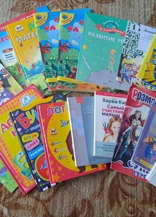 Продам дитячі книги, прописи, розвивальники, тести