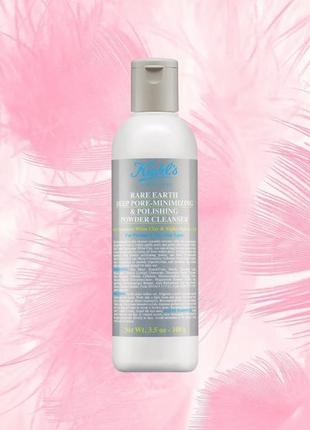 ❗️new❗️kiehl's - очищающий глиняный порошок - rare earth deep pore-minimizing & polishing powder cleanser