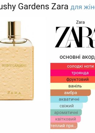 Zara bushy gardens оригинал! парфюмы зара — цена 300 грн в каталоге Духи ✓  Купить товары для красоты и здоровья по доступной цене на Шафе | Украина  #122636794