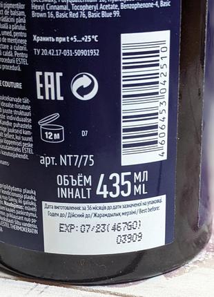 Estel тонирующая маска для волос 7/75