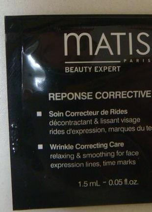 Матіс matis wrincle correcting care reponse крем. акція 1+1=3