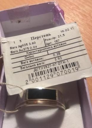 Мужская серебряная печатка