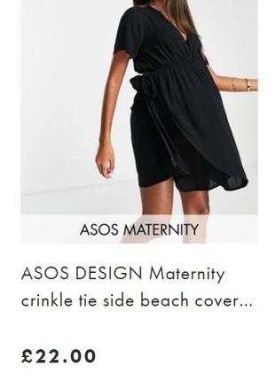 Платье на запах для беременных