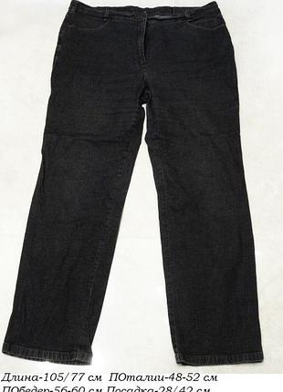 Штаны джинсы