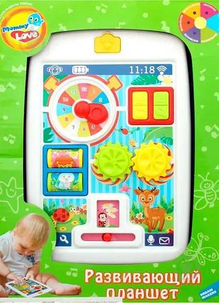 Развивающая игрушка «планшет» mommy love 24 см с обучающими функциями бизи борд