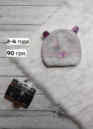 Шапка