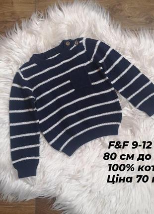 Коттоновая кофта f&amp;f на 9-12 мес