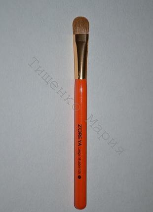 Кисть zoreya - large shader-10s для нанесення і розтушовування тіней - натуральний ворс