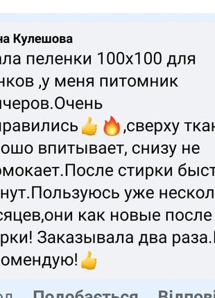 Багаторазові непромокальні пелюшки для тварин7 фото