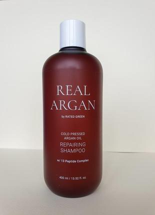 Восстанавливающий шампунь rated green real argan repairing shampoo 400ml