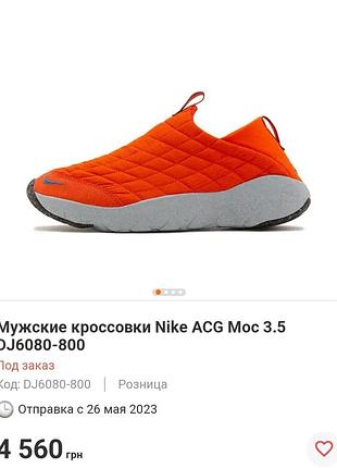 Кросівки оригінал nike dj6080-800 3