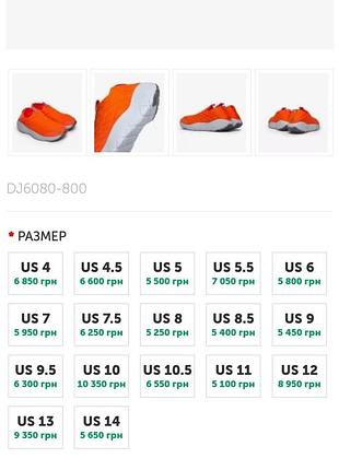 Кросівки оригінал nike dj6080-800 5