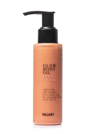 Сияющее масло для загара hillary sparkling champagne glow body oil, 100 мл2 фото