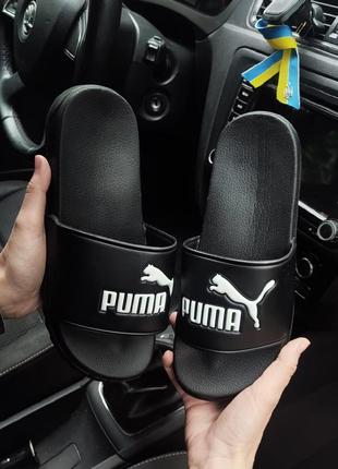 🔥мужские шлепанцы puma черные 🔥5 фото